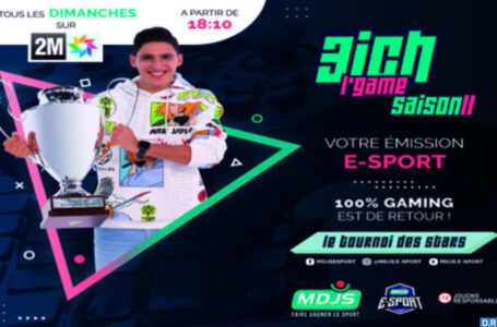 MDJS: Saison 2 de l&rsquo;émission « 3ich l’game » à partir du 17 janvier