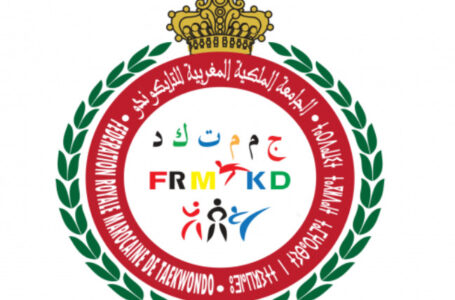 البطولة الأفريقية للتايكوندو ..المنتخب الوطني يدخل تربصا إعداديا بأكادير إلى غاية 27 أبريل الجاري