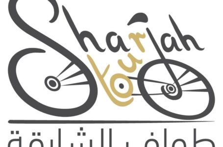طواف الشارقة الدولي للدراجات ( المرحلة الخامسة والأخيرة ) ..الشاب نصر الدين معتوكي ثالثا والمنتخب المغربي سادسا في الترتيب العام