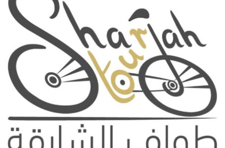 Tour cycliste de Sharjah (1ère étape) : Achraf Daghmi 3ème, le Maroc 2ème