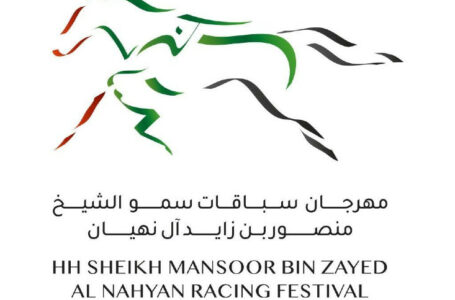 Marrakech accueille le Festival de SA Sheikh Mansoor Bin Zayed Al Nahyan de chevaux Pur-sang Arabe le 07 mai prochain