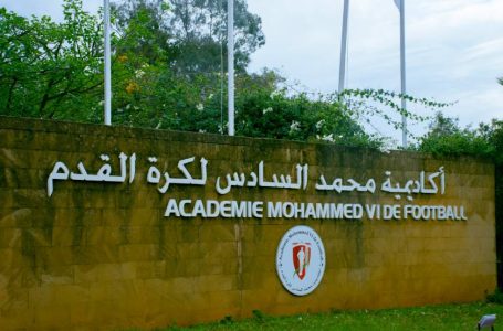 أكاديمية محمد السادس.. مصنع أبطال المغرب المستقبليين (فرانس 24)