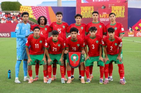 مونديال (قطر 2025 ) لأقل من 17 سنة.. المنتخب المغربي يواجه نظيره الأمريكي لحساب دور 32