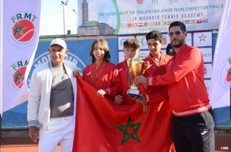 كرة المضرب .. المغرب يحرز لقب بطولة إفريقيا لأقل من 12 سنة
