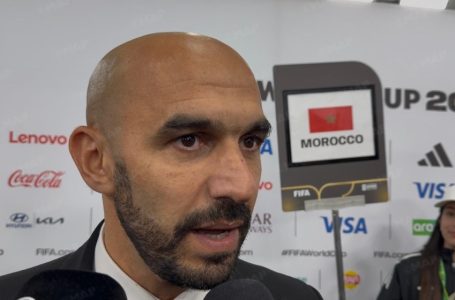 وليد الركراكي: أسود الأطلس “سيبذلون كل ما في وسعهم في مونديال 2026 لجعل جماهيرهم فخورة بهم”