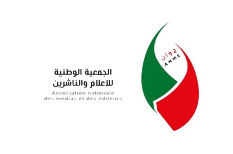 مونديال 2026 ..الجمعية الوطنية للإعلام والناشرين تنظم رحلة لفائدة الوفد الإعلامي المعتمد لتغطية مشاركة المنتخب المغربي