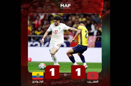 مدريد .. المنتخب الوطني المغربي يتعادل وديا مع نظيره الاكوادوري (1-1)
