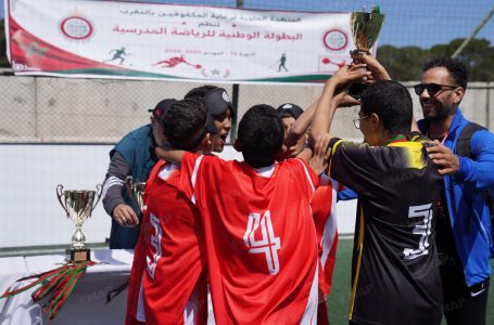 تمارة.. اختتام فعاليات البطولة الوطنية للرياضة المدرسية الخاصة بالمكفوفين