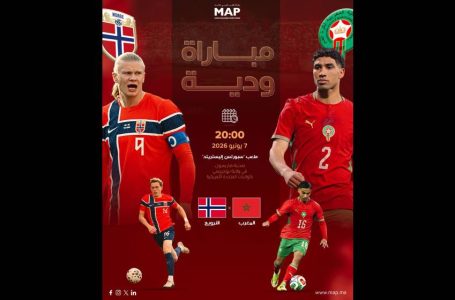 كرة القدم.. المنتخب المغربي يواجه نظيره النرويجي وديا يوم 7 يونيو المقبل بالولايات المتحدة الأمريكية