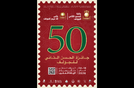 غولف.. تنظيم الدورة 50 لجائزة الحسن الثاني والدورة 29 لكأس للا مريم من 18 إلى 24 ماي بالرباط