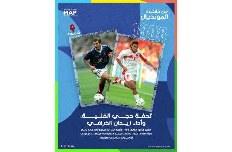 مونديال 1998 بفرنسا: تحفة حجي الفنية، وأداء زيدان الخرافي
