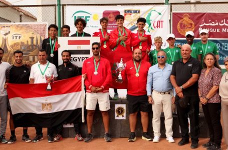 البطولة الإفريقية للفرق لكرة المضرب (أقل من 14 سنة).. المنتخب الوطني المغربي (ذكور) يحرز اللقب