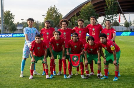 كأس إفريقيا للأمم لأقل من 17 سنة -المغرب 2026.. المنتخب المغربي يتأهل إلى دور الربع ،ويتأهل إلى مونديال قطر 2026