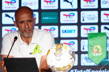 إياب نهائي دوري أبطال إفريقيا.. ندرك جيدا المستوى العالي لفريق الجيش الملكي (مدرب فريق ماميلودي صن داونز)
