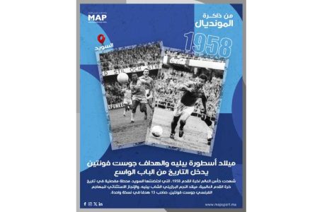 مونديال 1958 بالسويد.. ميلاد أسطورة بيليه والهداف جوست فونتين يدخل التاريخ من الباب الواسع