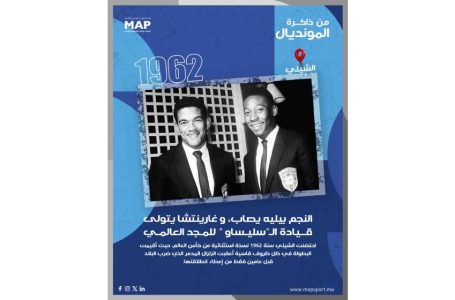 مونديال 1962 في الشيلي ..بيليه يصاب، و غارينتشا يتولى قيادة الـ”سليساو ” للمجد العالمي