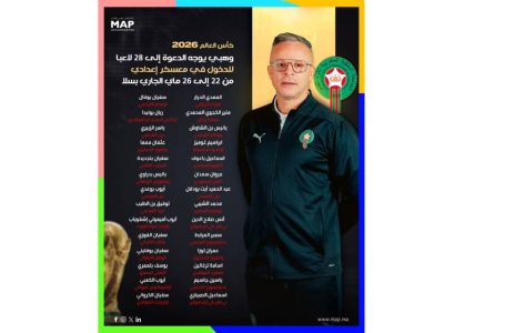 كأس العالم 2026 .. وهبي يوجه الدعوة إلى 28 لاعبا للدخول في معسكر إعدادي من 22 إلى 26 ماي الجاري بسلا