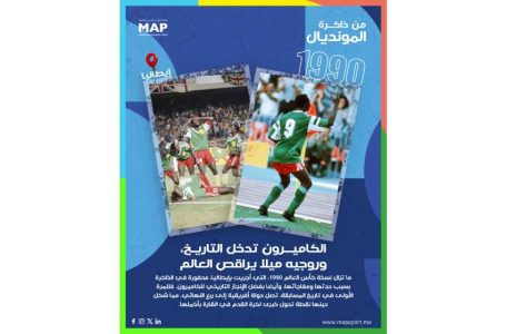 مونديال 1990 بإيطاليا.. الكاميرون تدخل التاريخ، وروجيه ميلا يراقص العالم