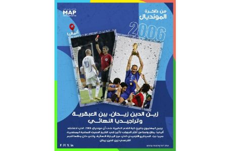 مونديال 2006 بألمانيا.. زين الدين زيدان، بين العبقرية وتراجيديا النهائي