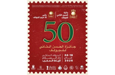الدورة 50 لجائزة الحسن الثاني والدورة 29 لكأس للا مريم ..انطلاق أسبوع استثنائي لرياضة الغولف بالمغرب
