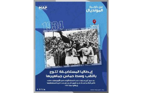 مونديال 1934.. إيطاليا المستضيفة تتوج باللقب وسط حماس جماهيرها