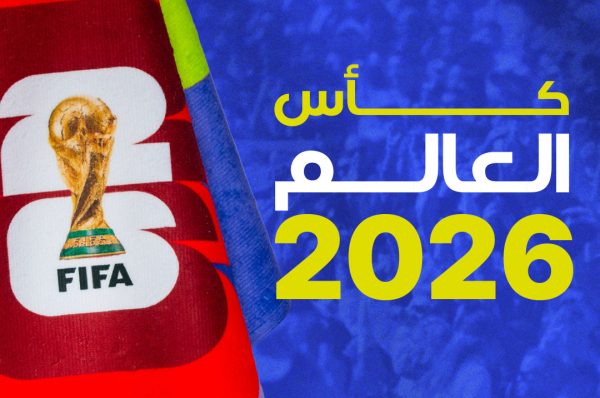 Mondial 2026 : Les supporters arabes à l’épreuve du décalage horaire