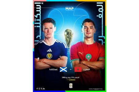 مونديال 2026 (المجموعة الثالثة/الجولة الثانية).. في مواجهة اسكتلندا، المغرب يتطلع لما هو أبعد من ذكريات الماضي!