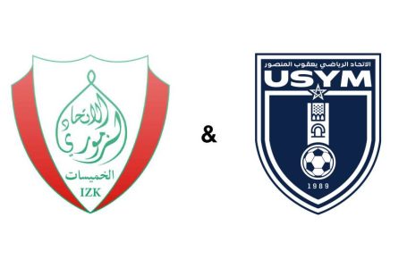 Botola Pro D2 « Inwi » (3è.J) : L’US Yaacoub El Mansour et l’Ittihad Khémisset maintiennent le rythme